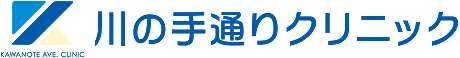 川の手通りクリニック